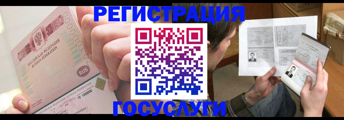 прописка для кредита в Суровикино