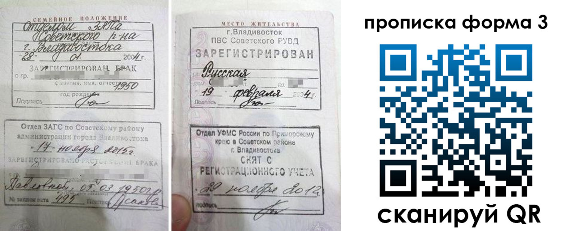 временная регистрация гарантия в Суровикино