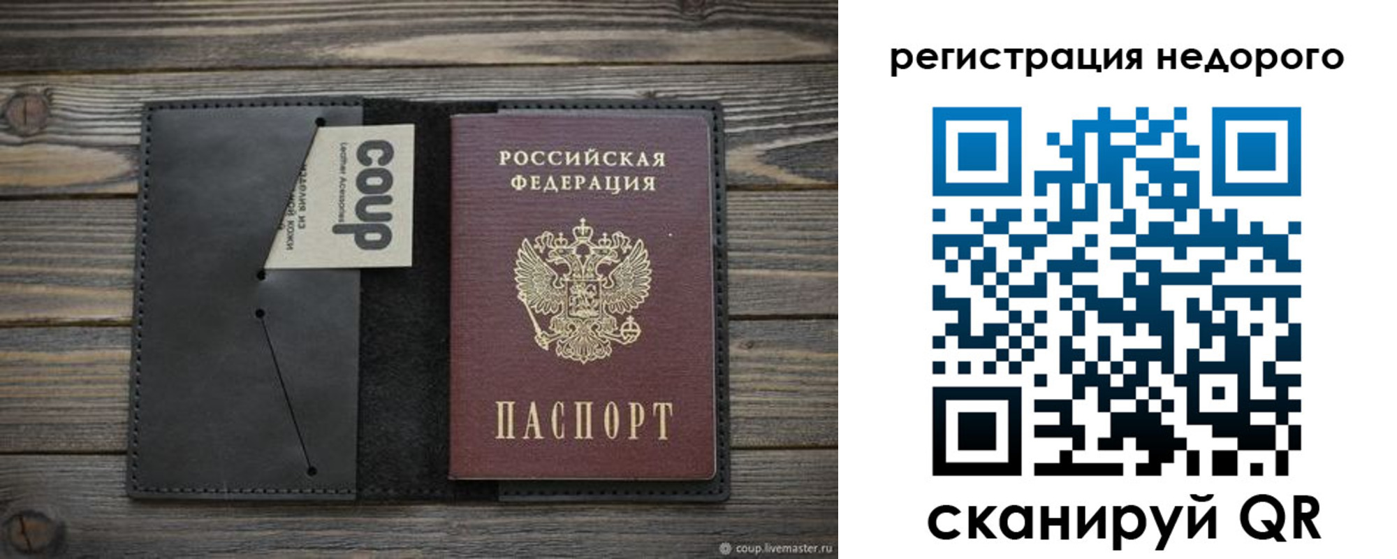 прописка штамп в Суровикино