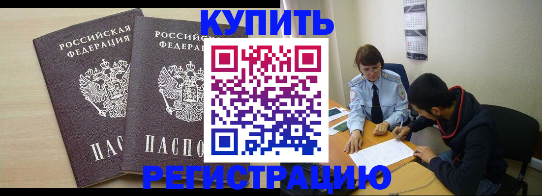 прописка для школы в Суровикино