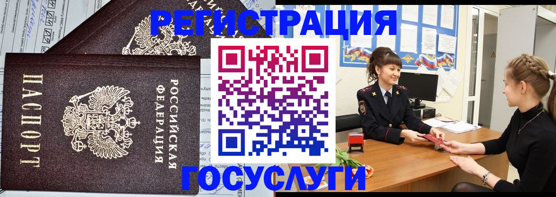 временная регистрация в Суровикино
