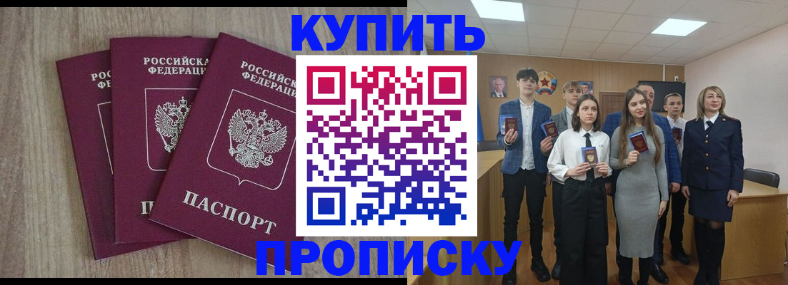 прописка гарантия в Суровикино