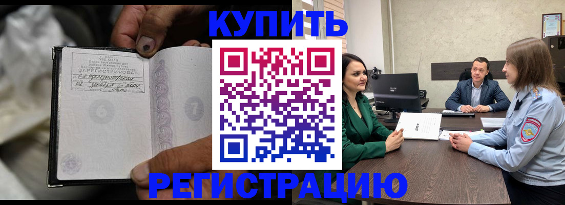 временная регистрация в квартире в Суровикино