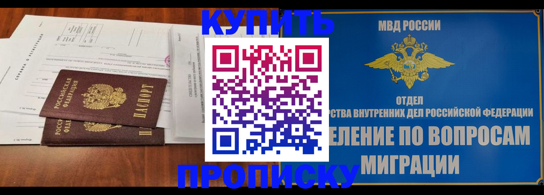 прописка в квартире в Суровикино