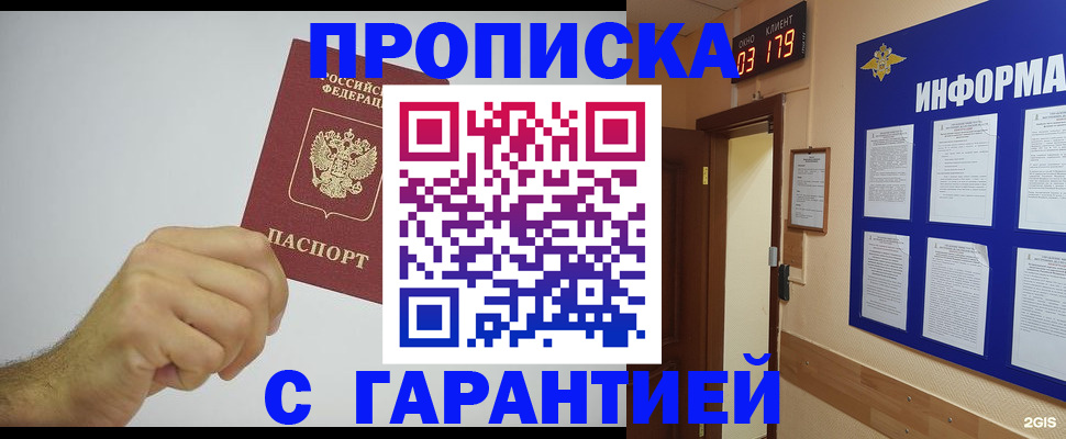 временная регистрация купить в Суровикино
