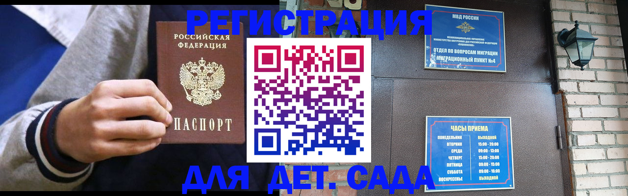 временная регистрация для всех в Суровикино